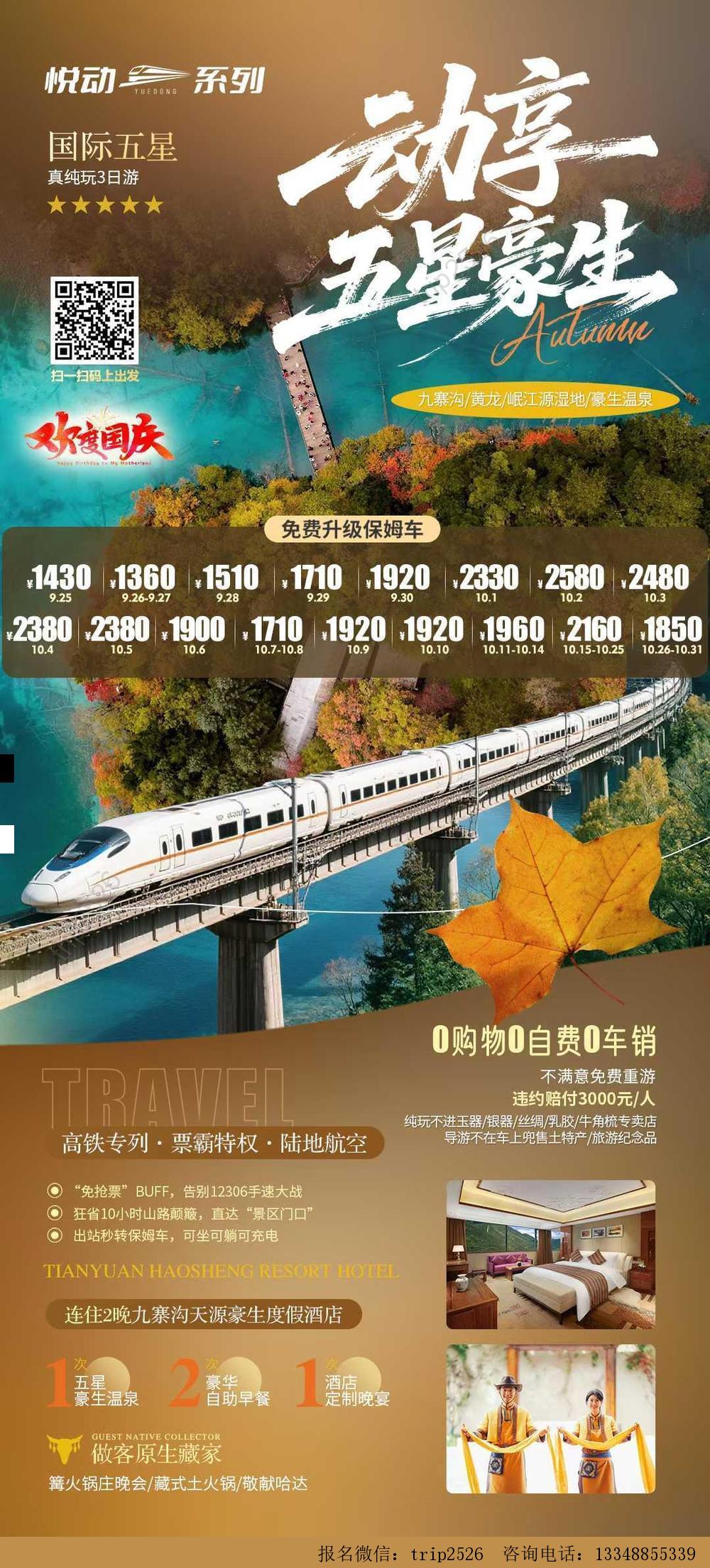 海报已过期
