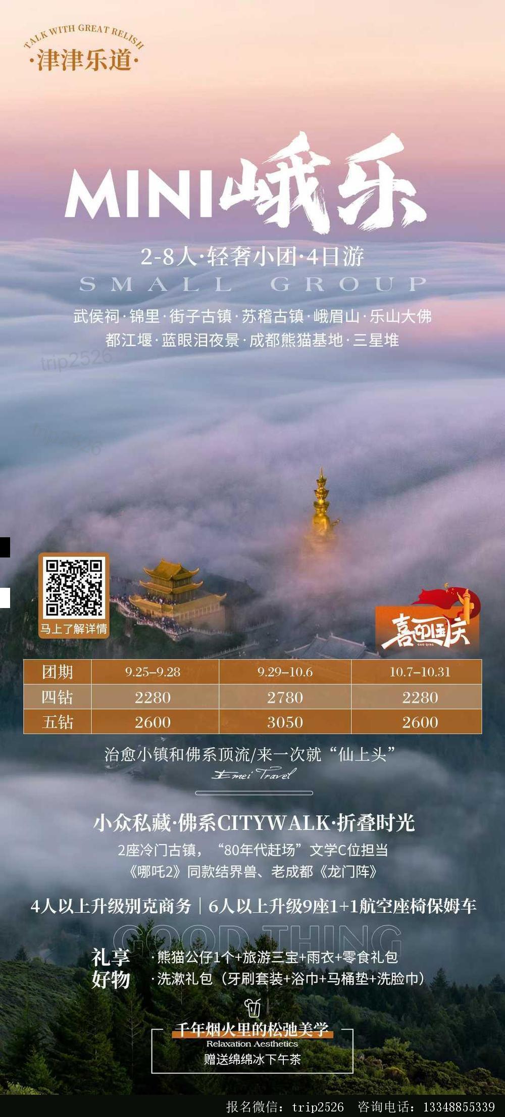 海报已过期