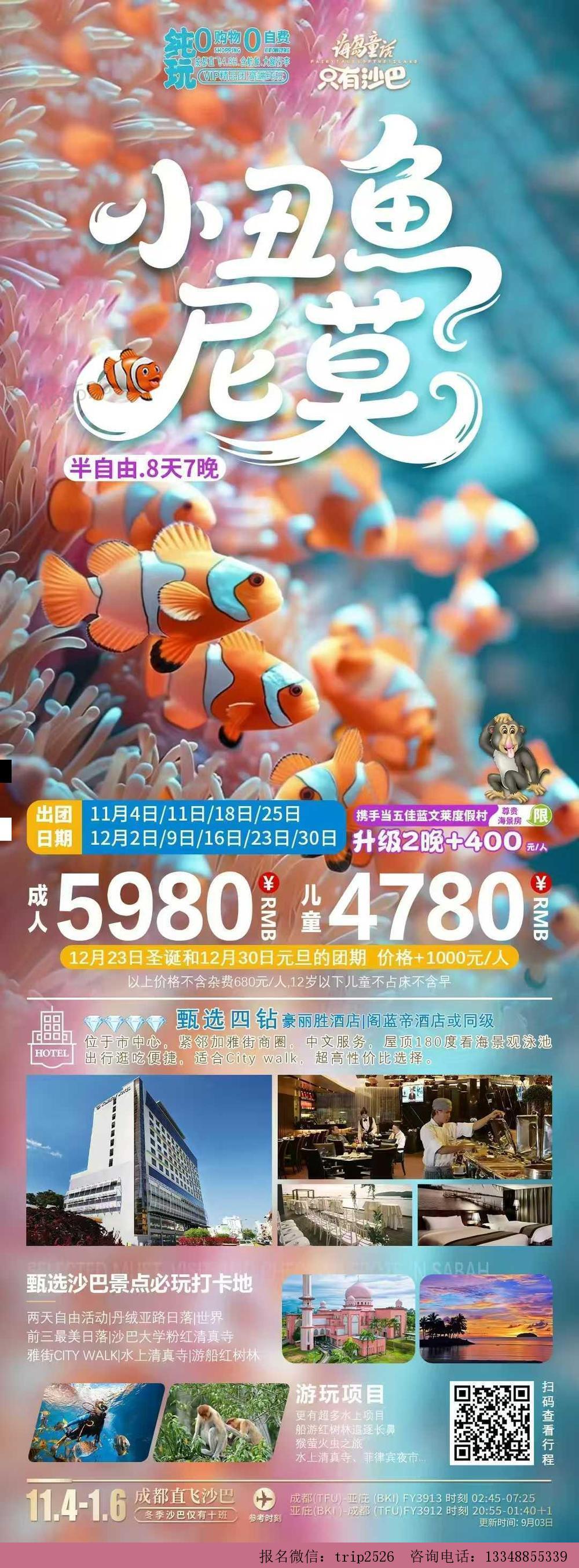 海报已过期