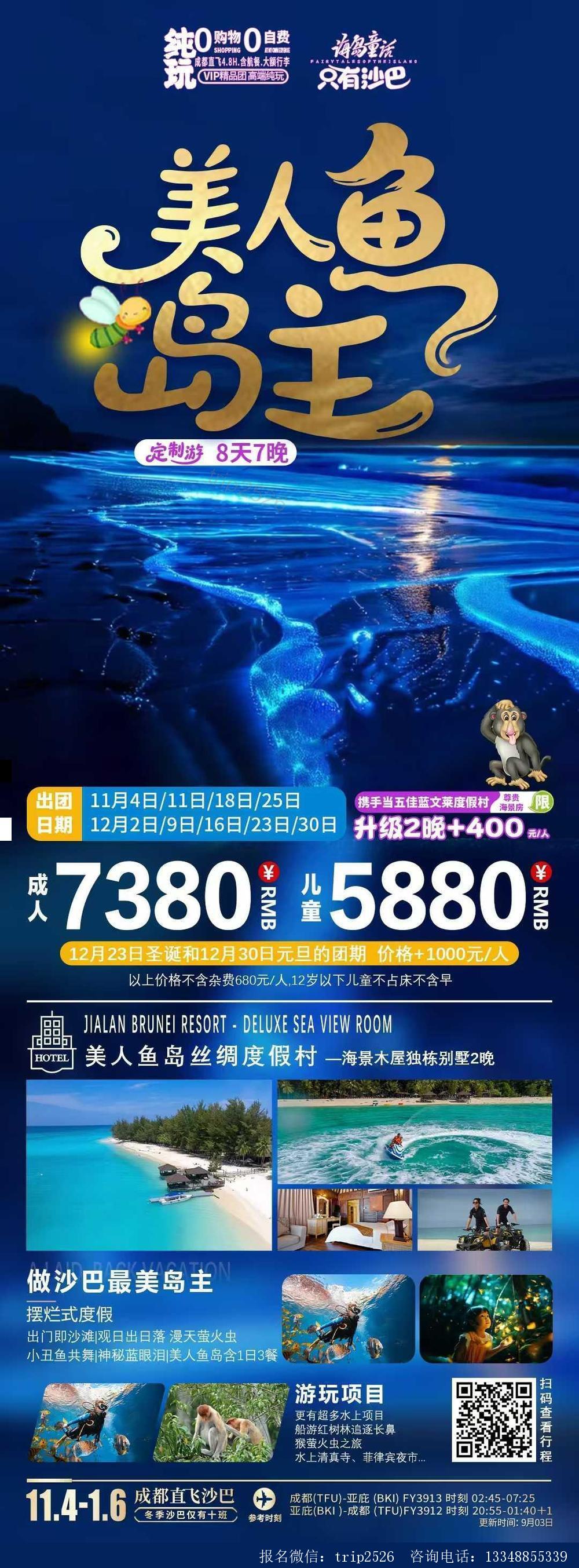 海报已过期