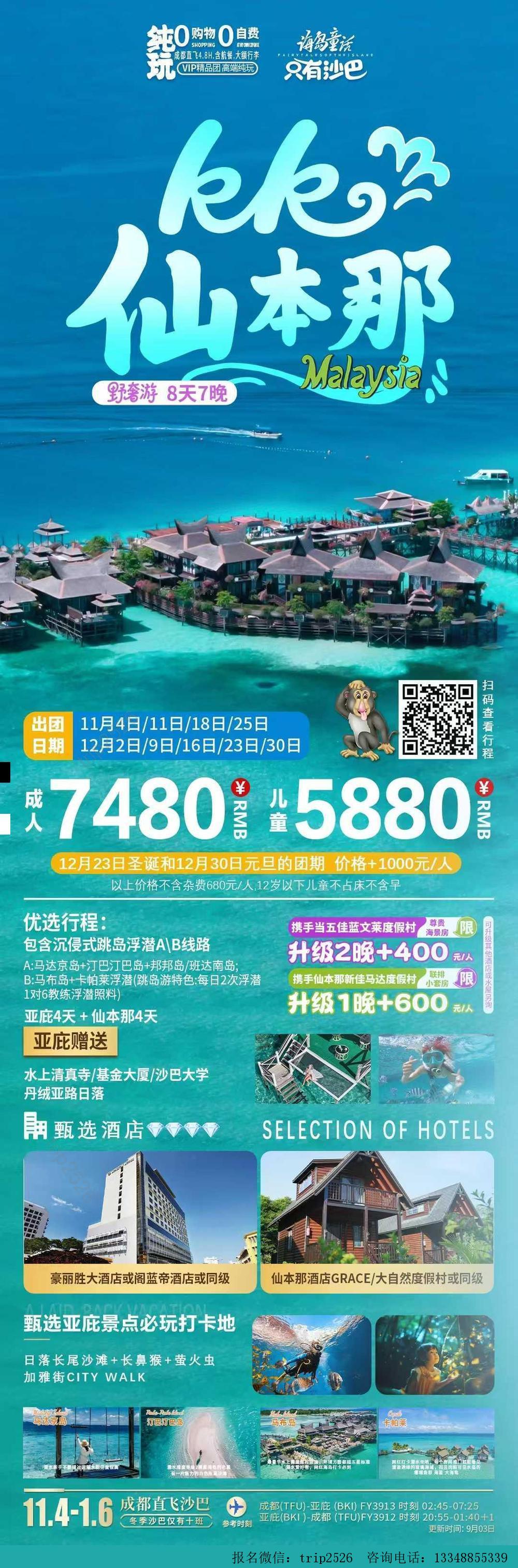 海报已过期