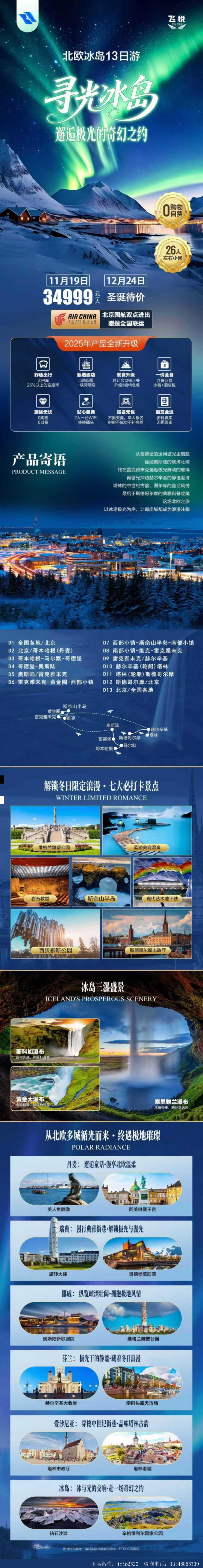 海报已过期