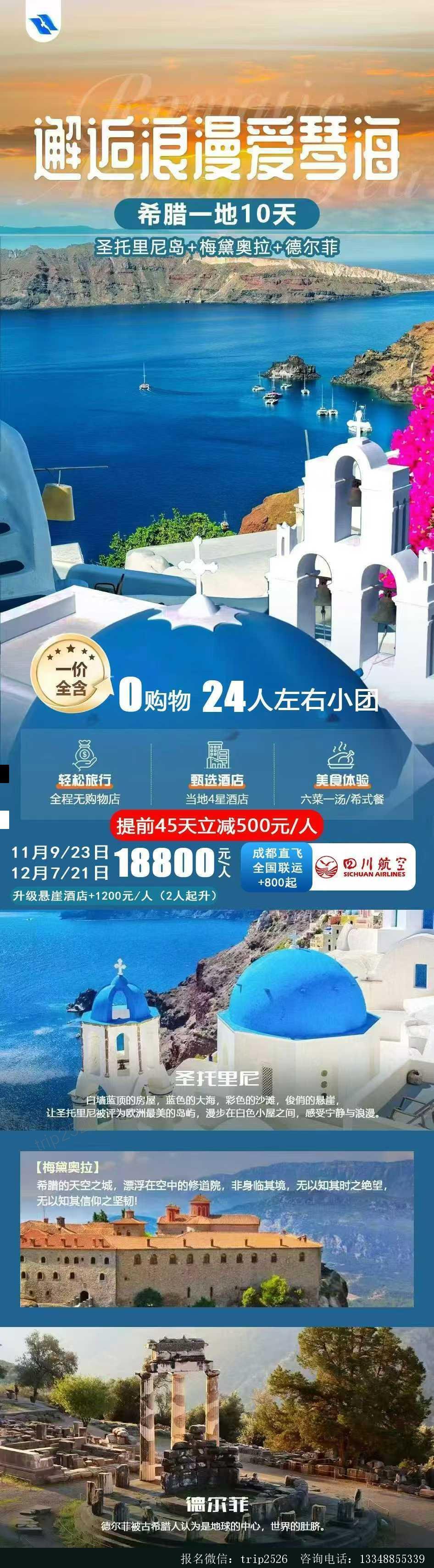 海报已过期