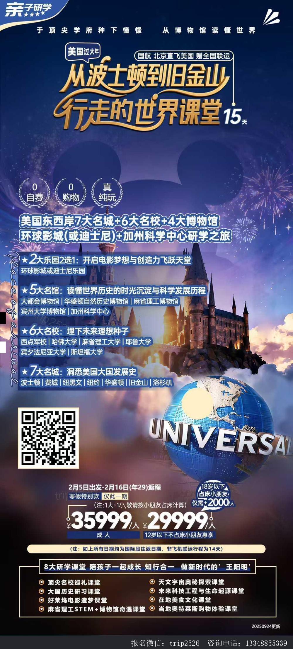 海报已过期