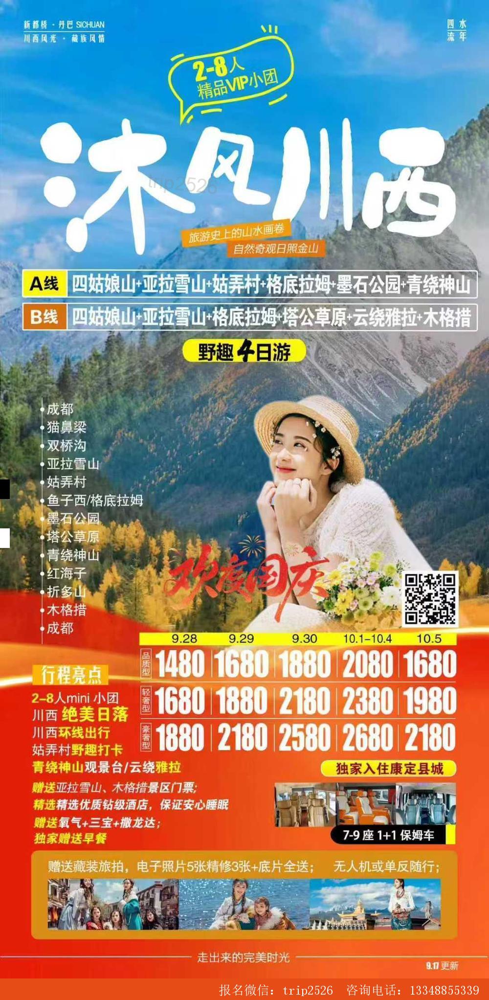 海报已过期