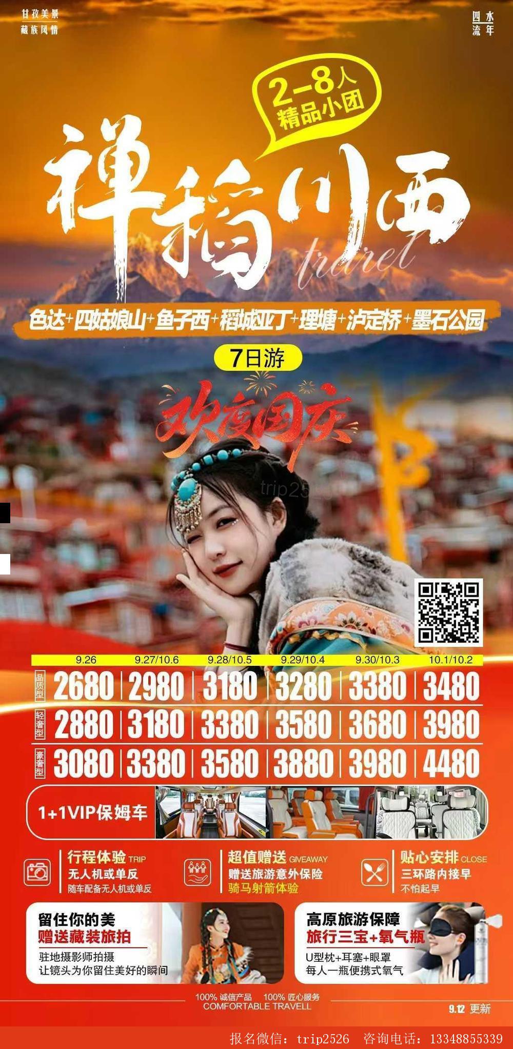 海报已过期
