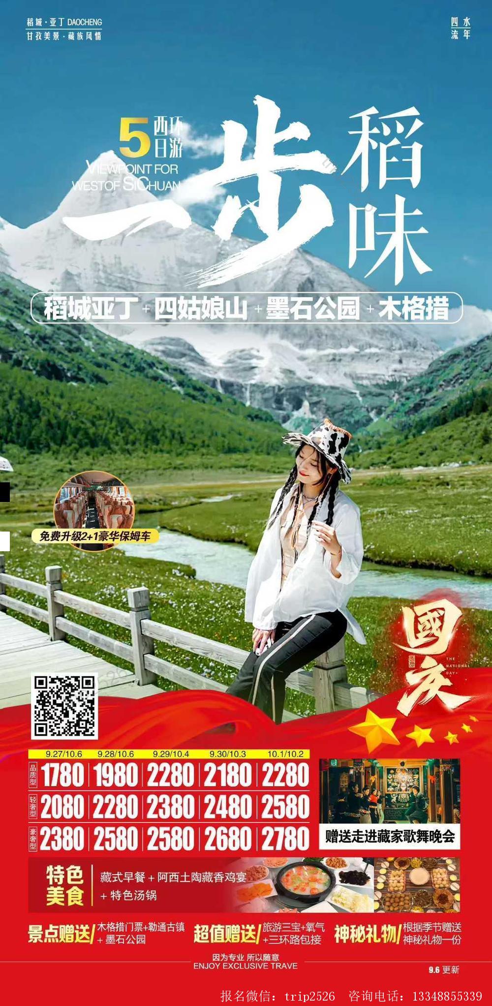 海报已过期
