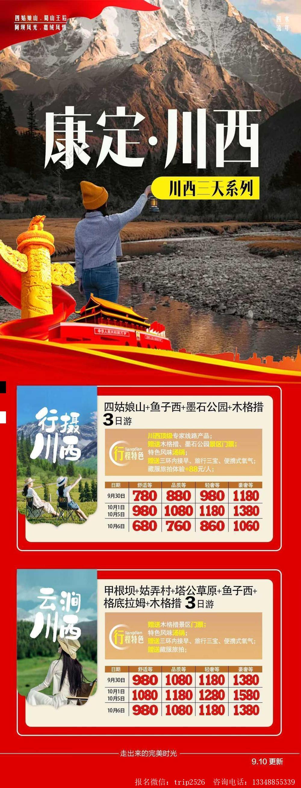 海报已过期