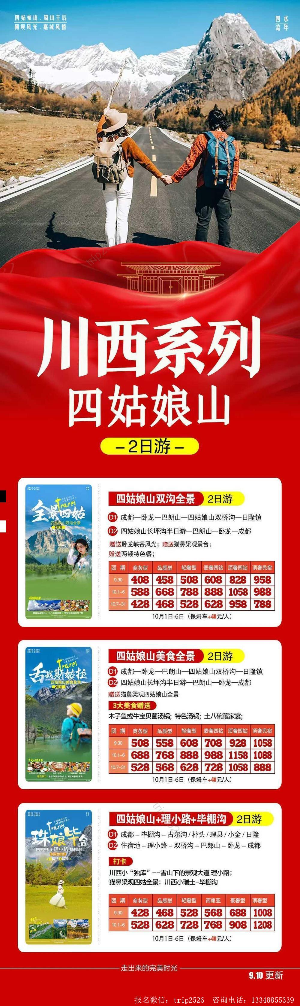 海报已过期