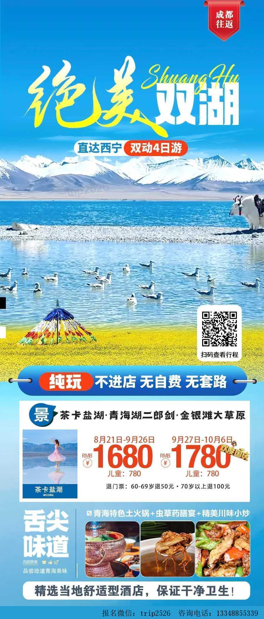 海报已过期