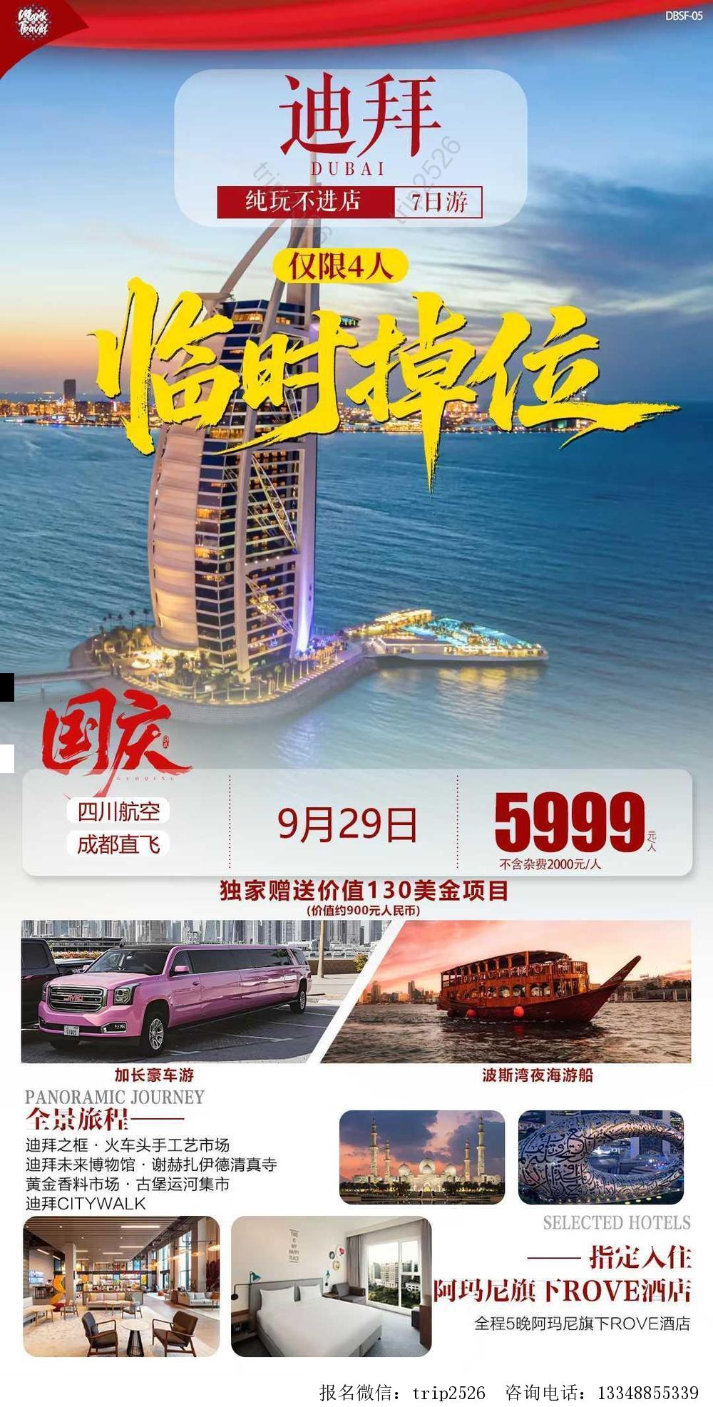 海报已过期