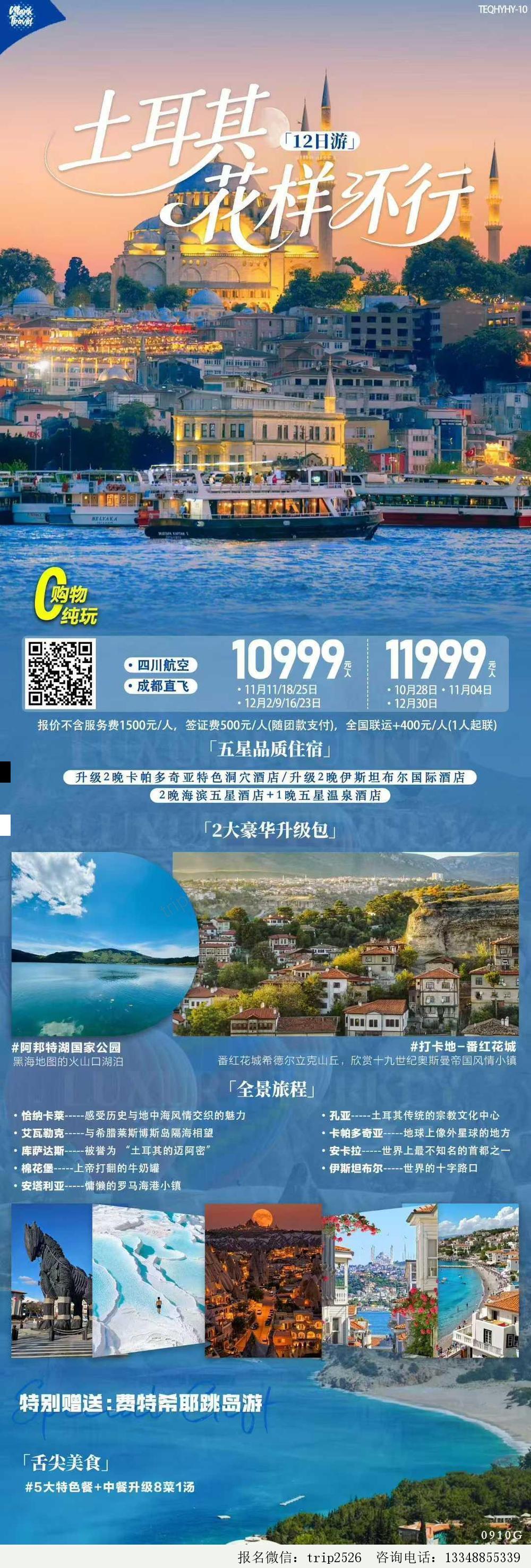 海报已过期
