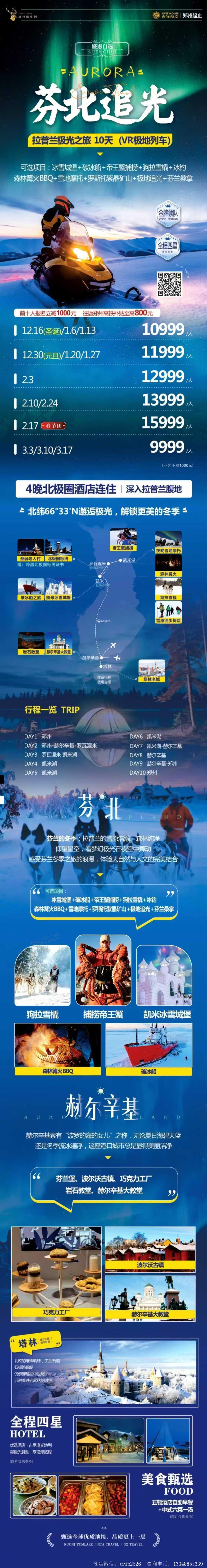 海报已过期