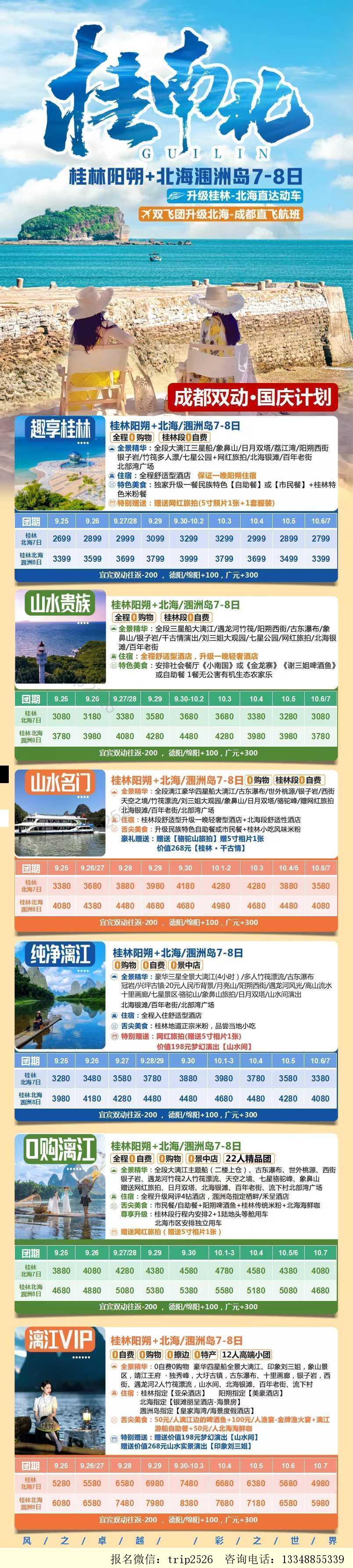 海报已过期