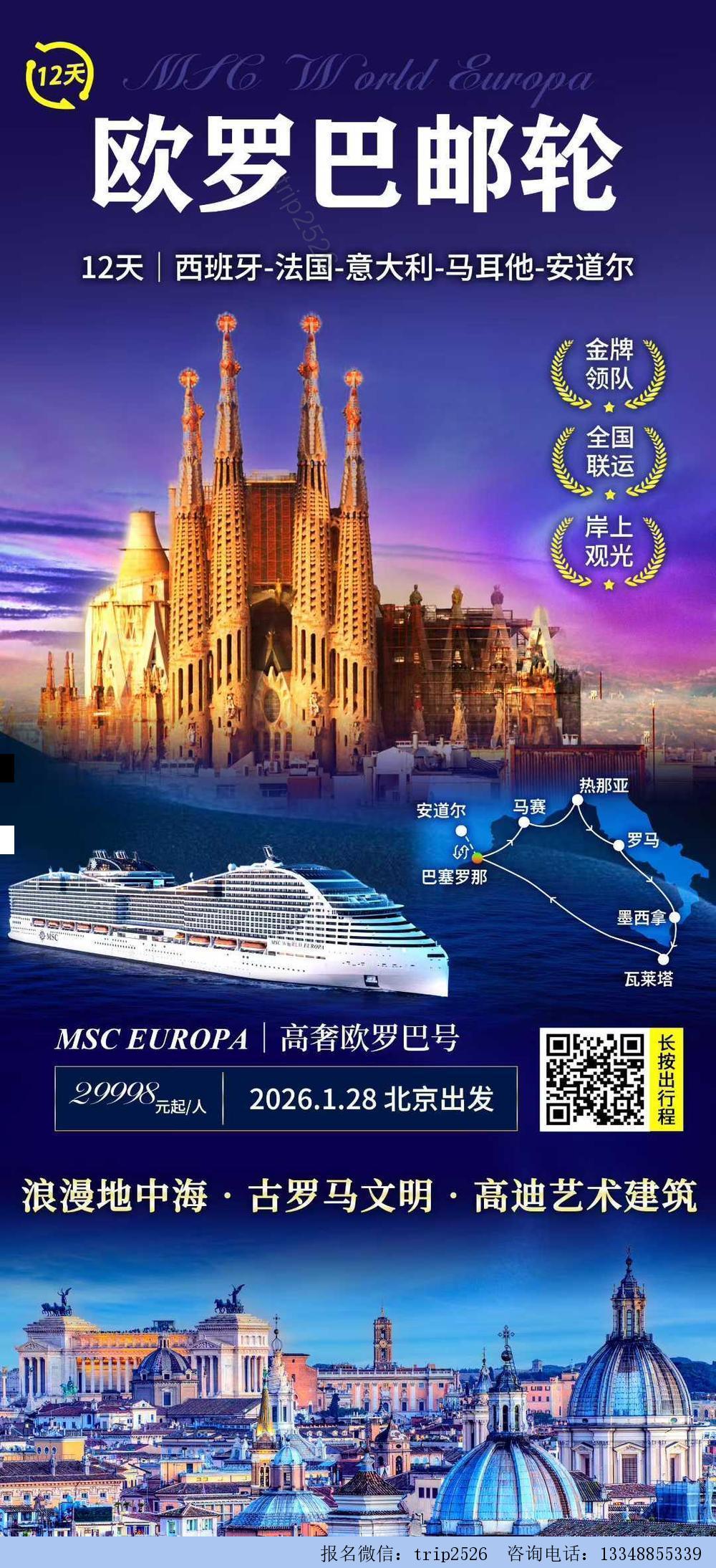 海报已过期