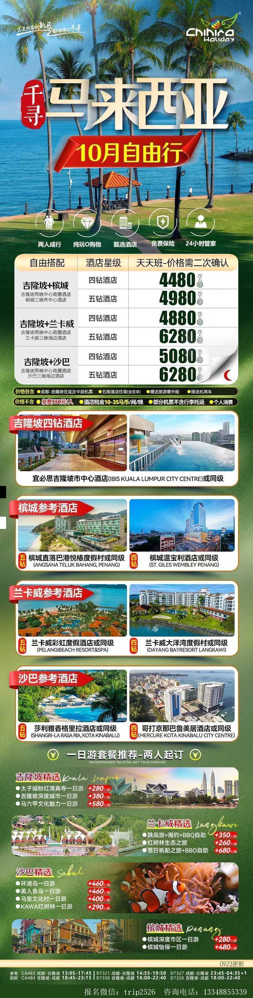 海报已过期