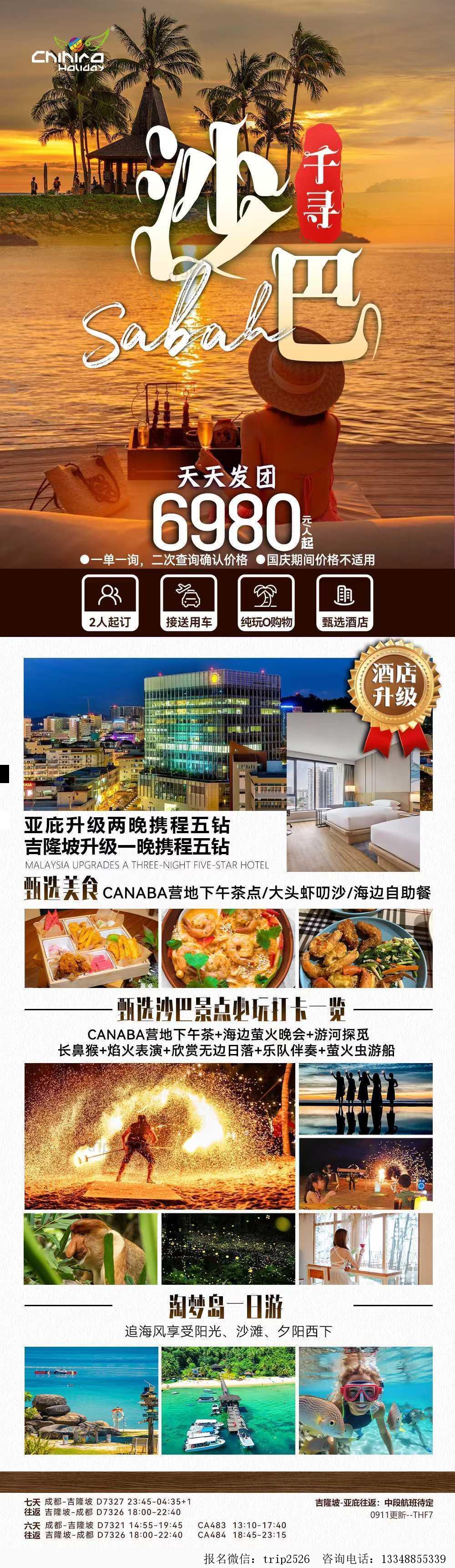 海报已过期