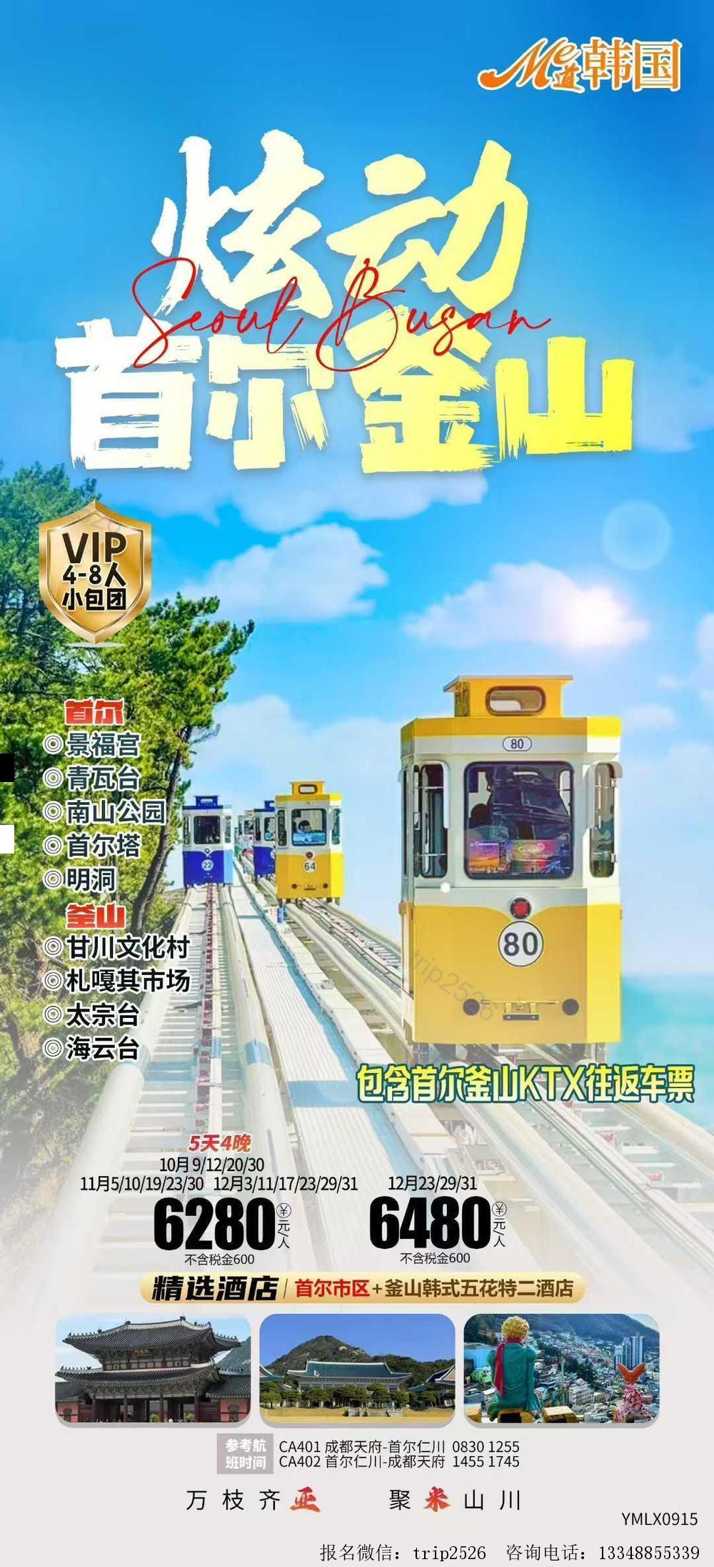 海报已过期