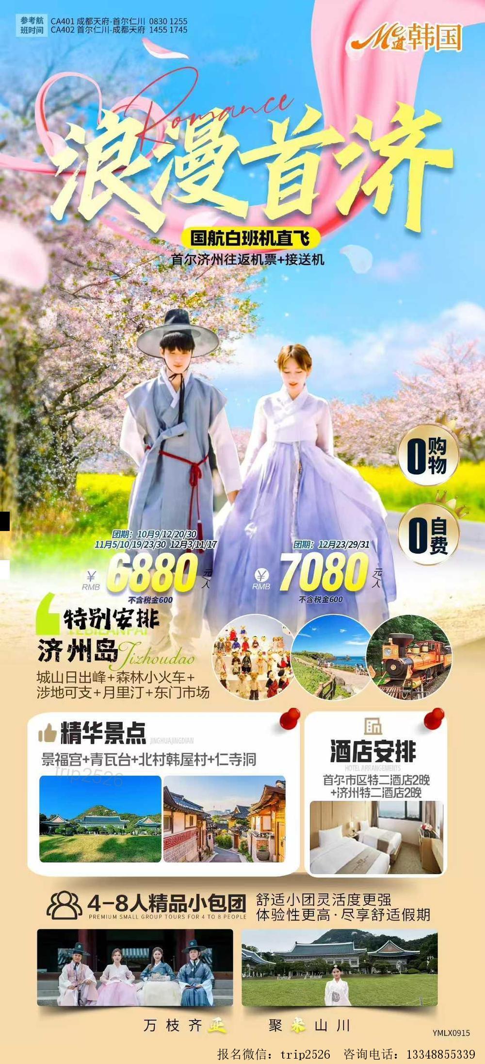 海报已过期