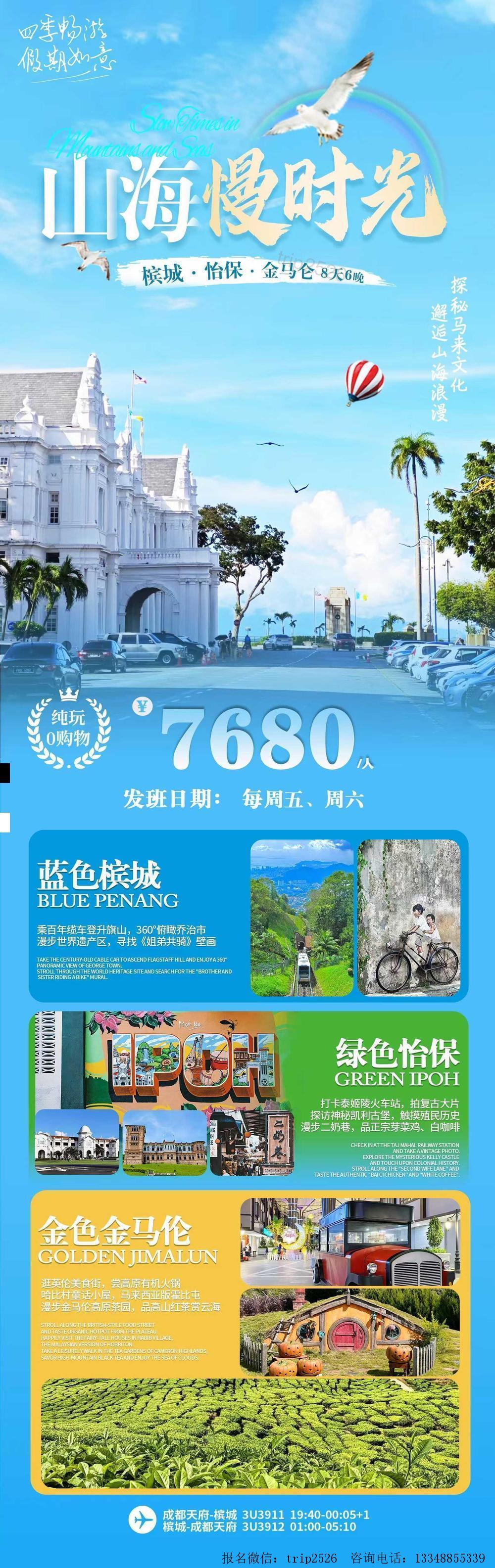 海报已过期