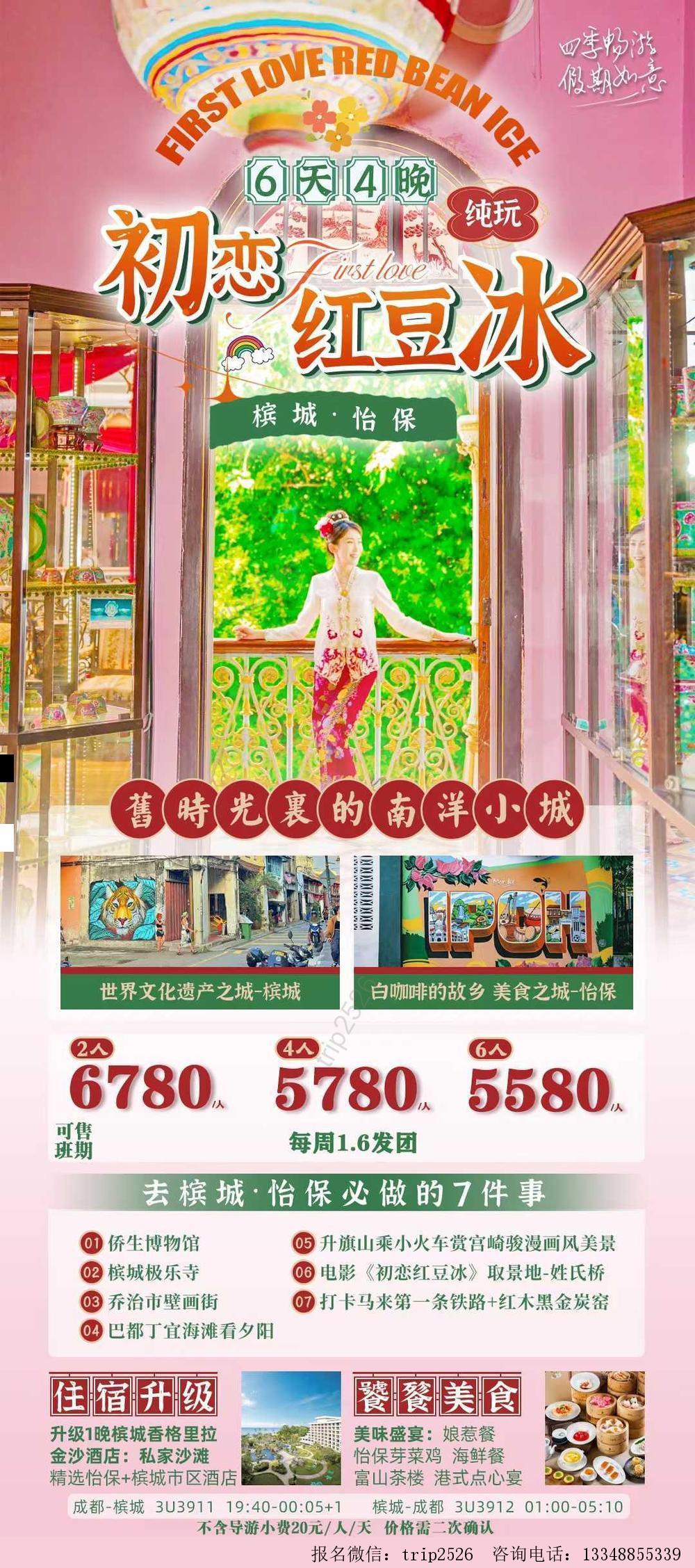 海报已过期