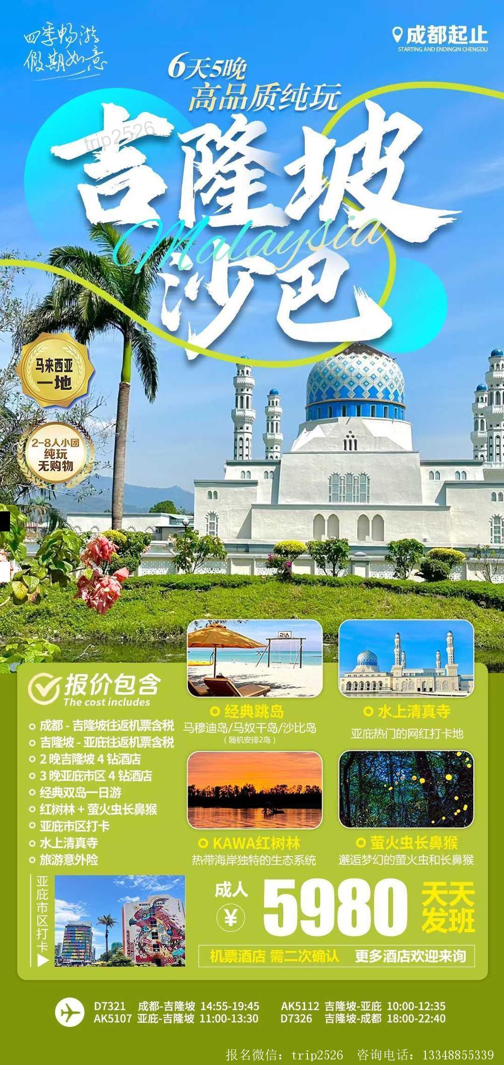 海报已过期