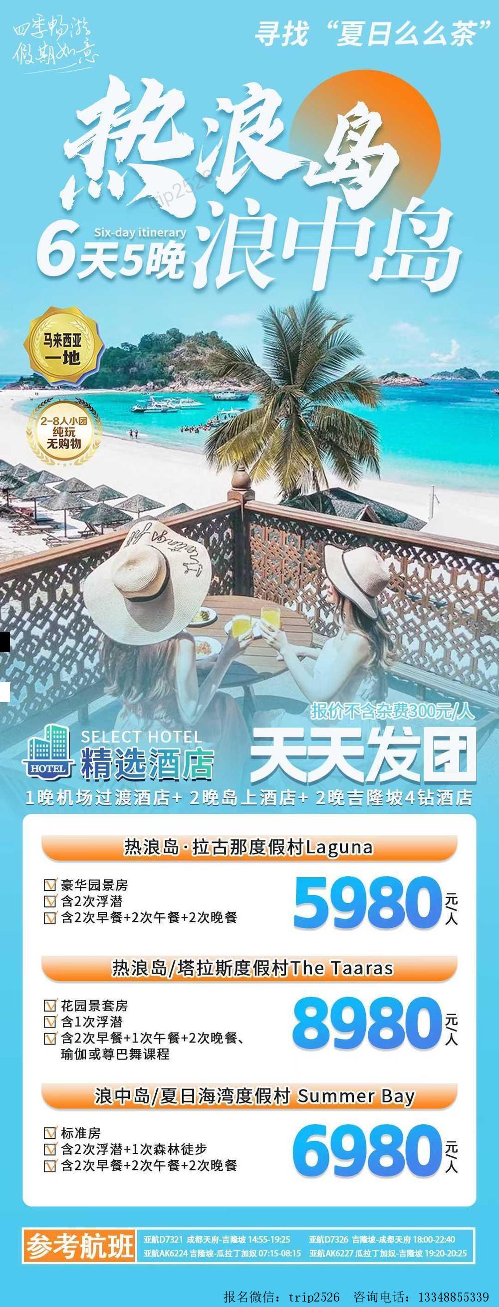 海报已过期