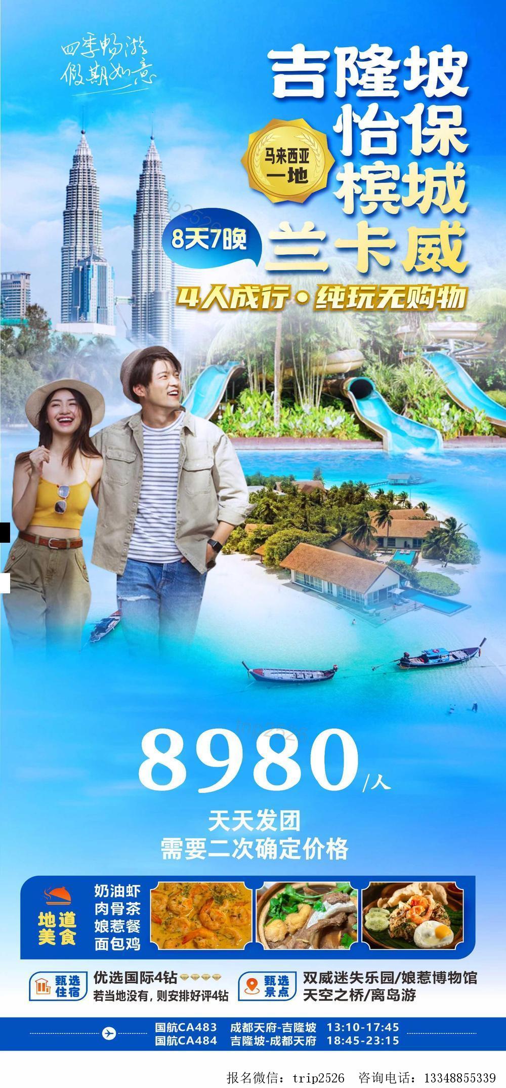 海报已过期