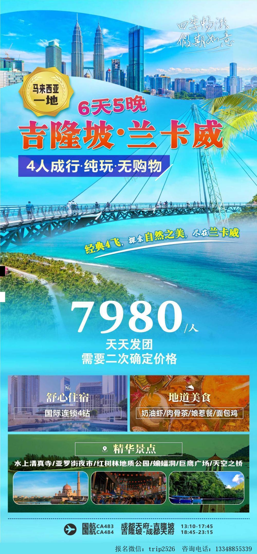 海报已过期