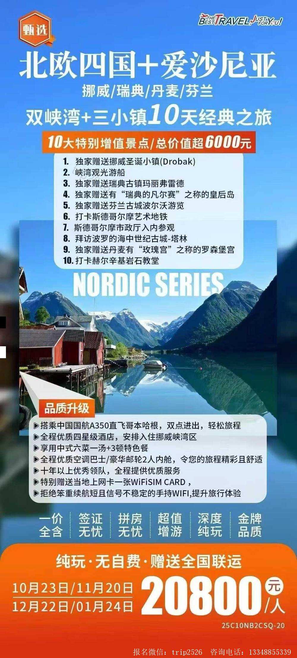 海报已过期