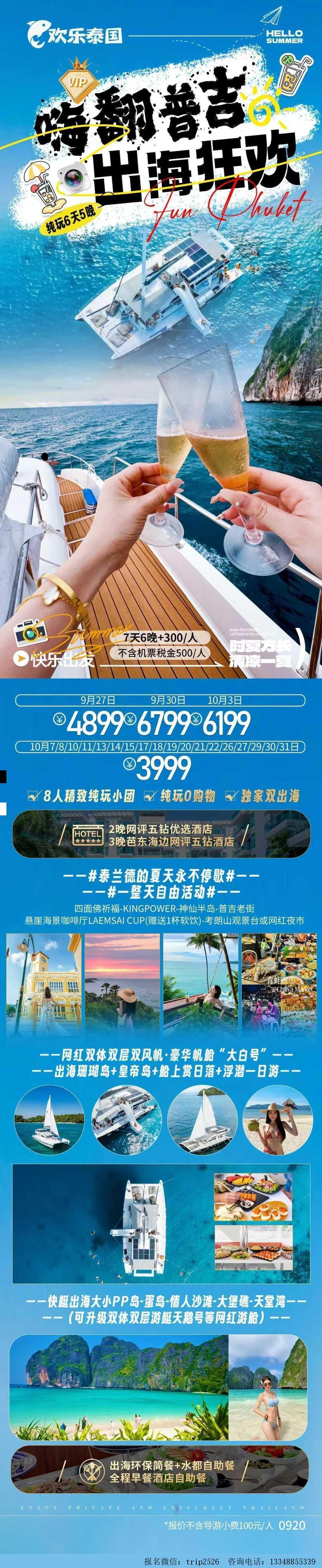 海报已过期