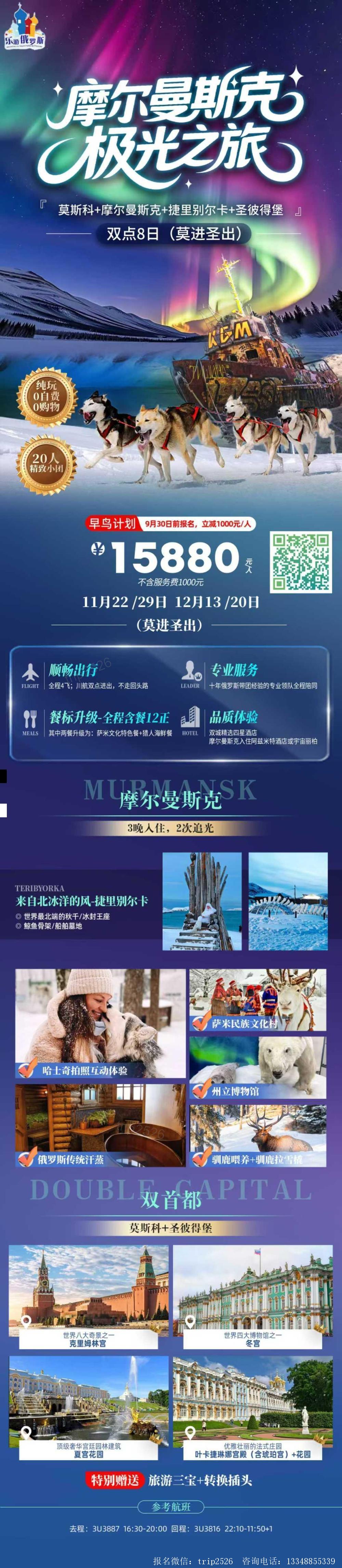 海报已过期