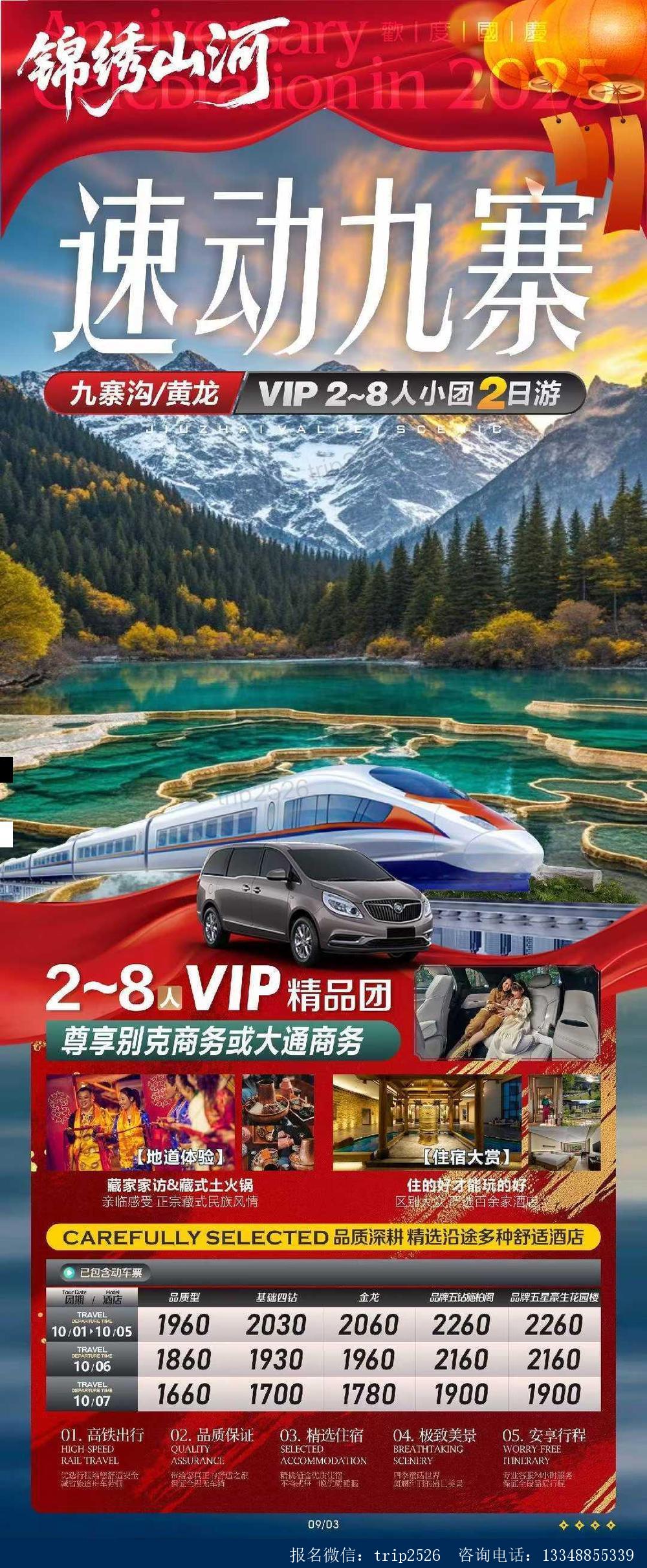 海报已过期