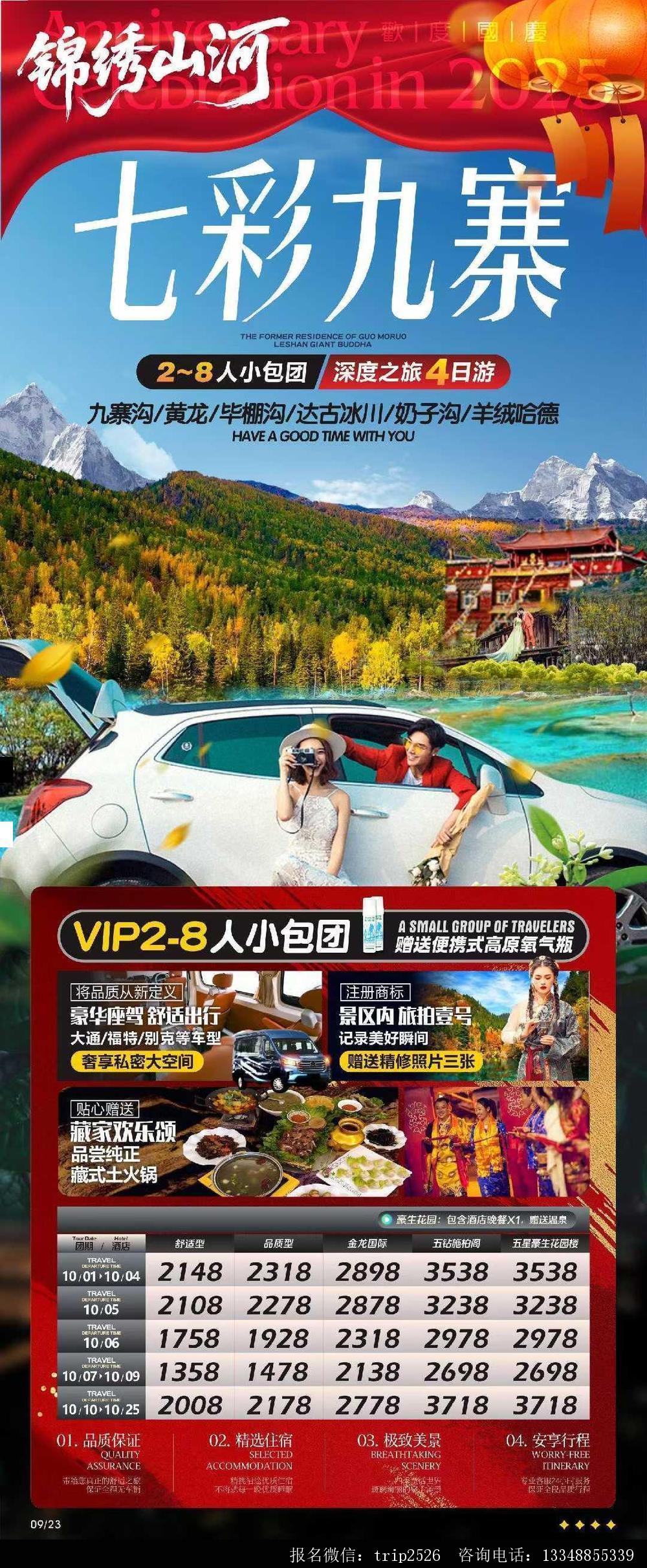 海报已过期
