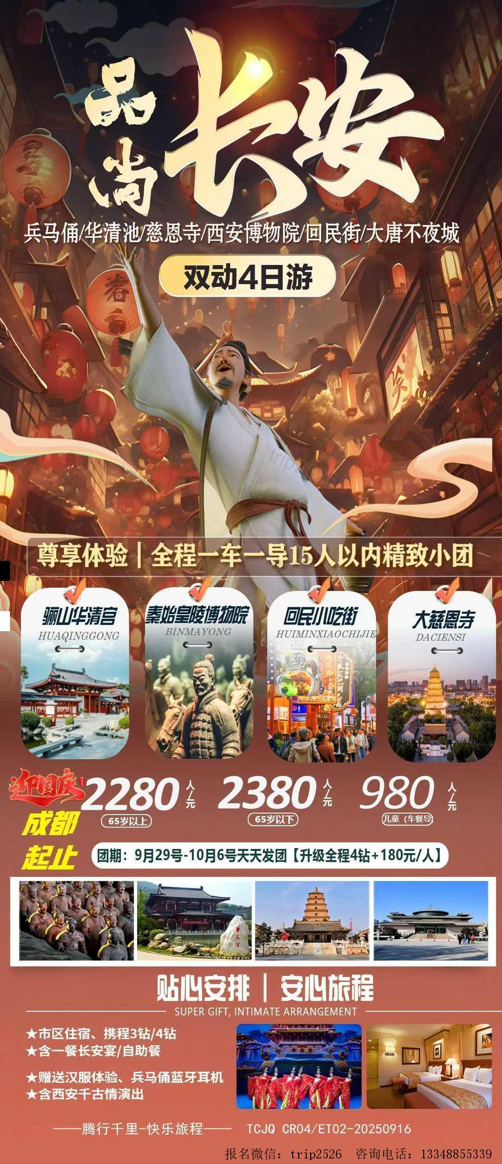 海报已过期