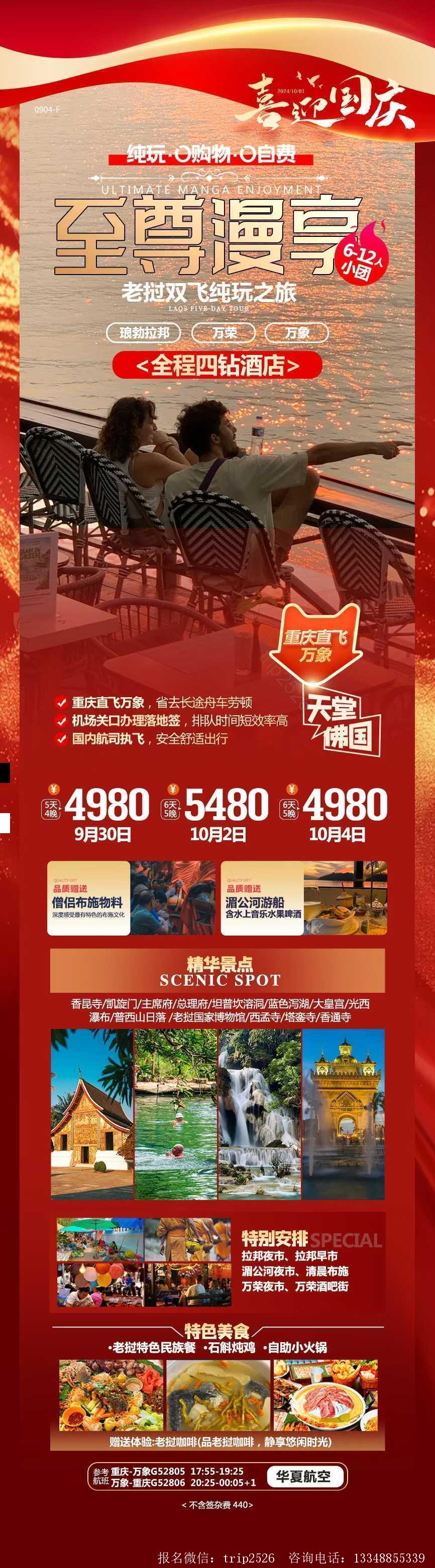 海报已过期