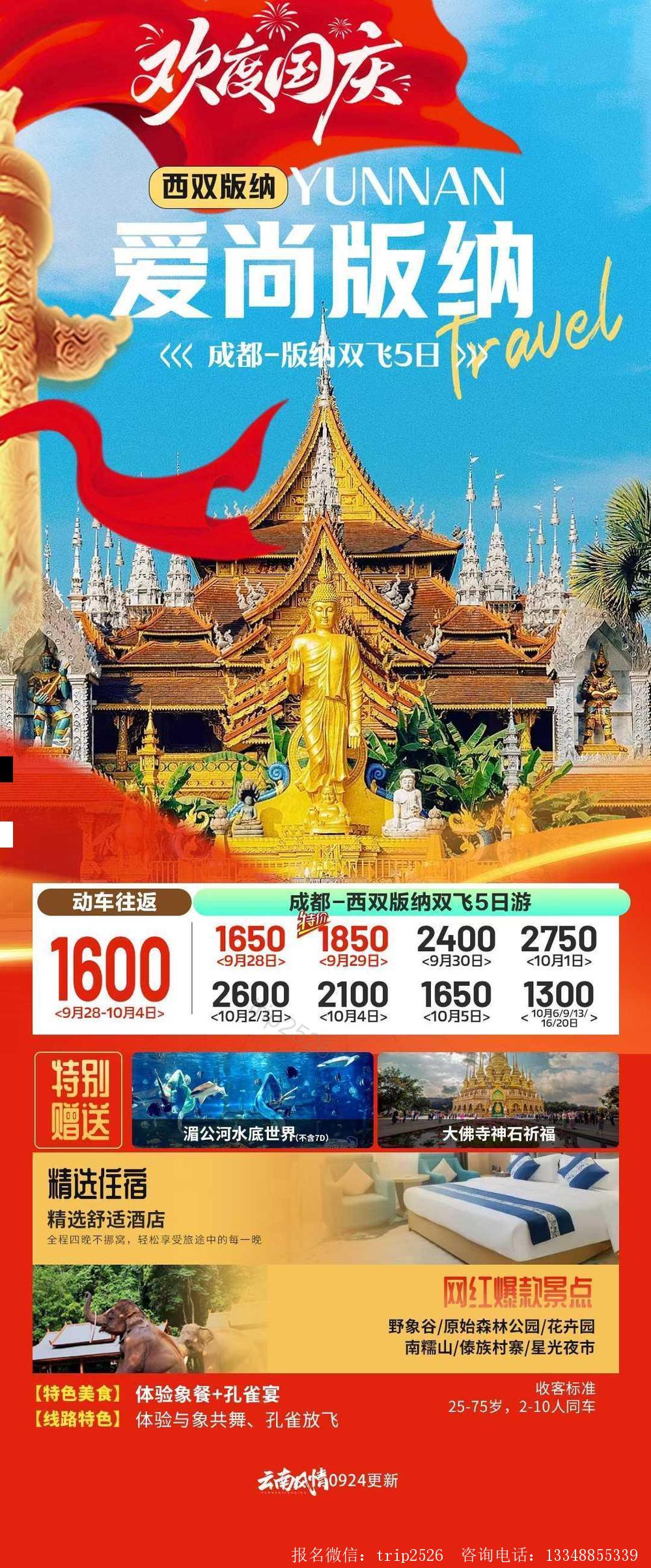 海报已过期
