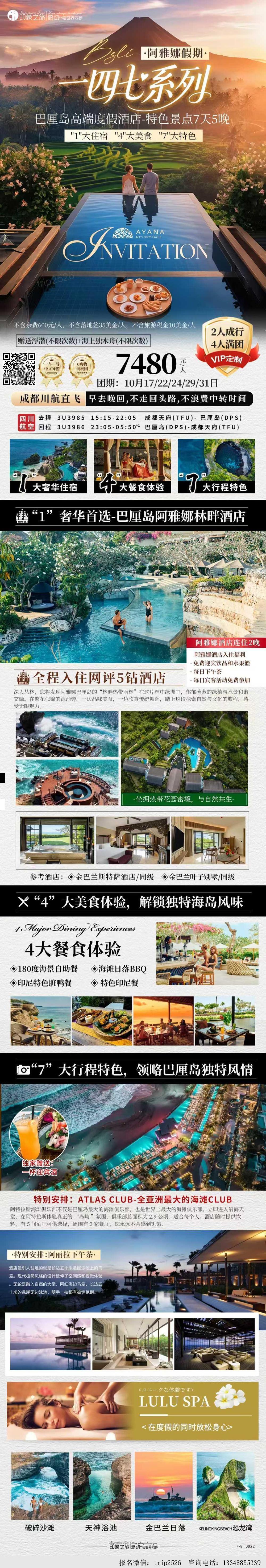 海报已过期