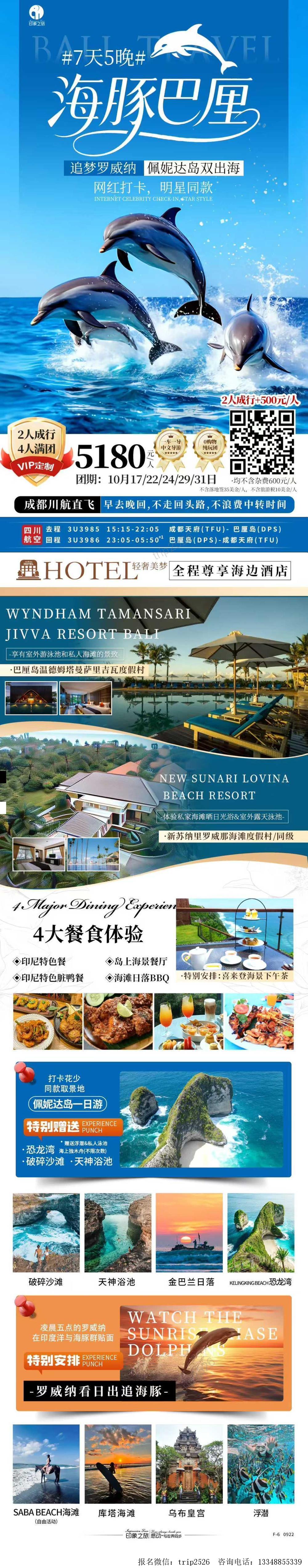 海报已过期