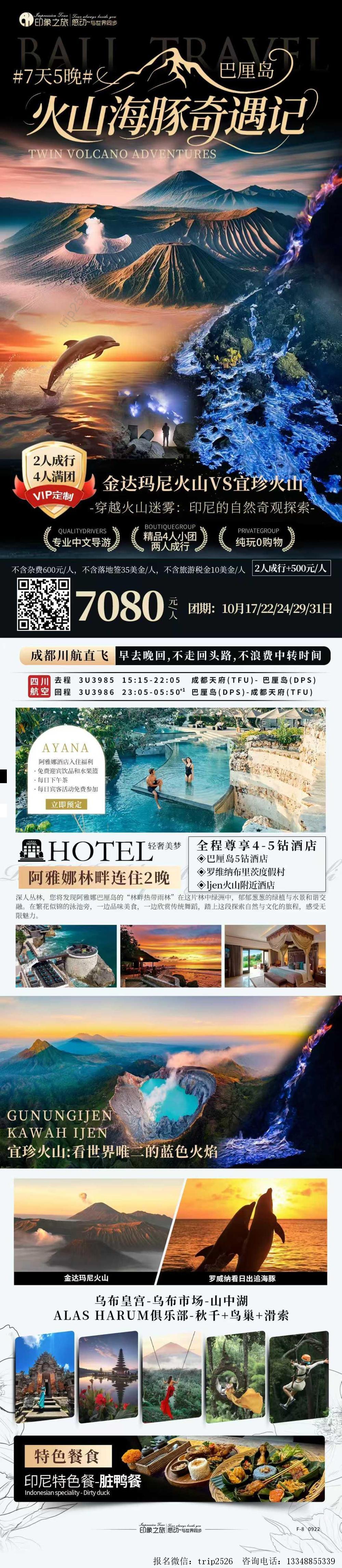 海报已过期