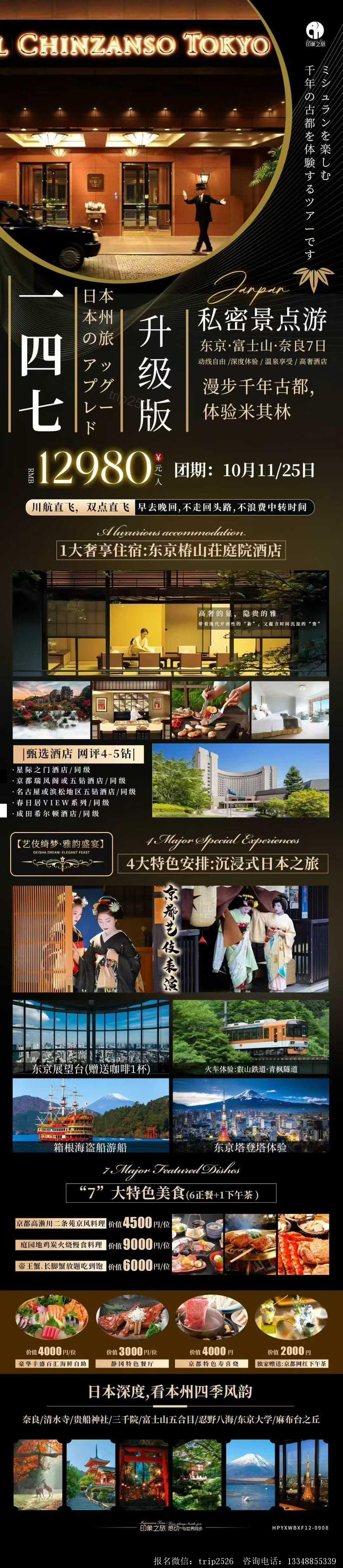 海报已过期
