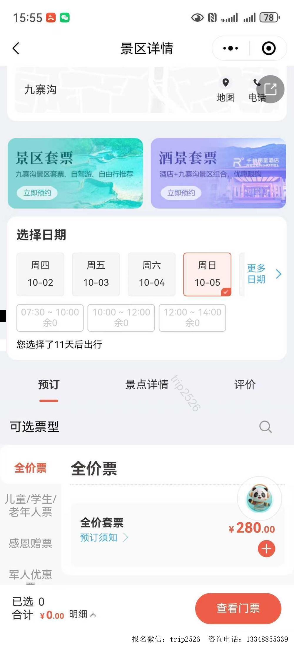 海报已过期