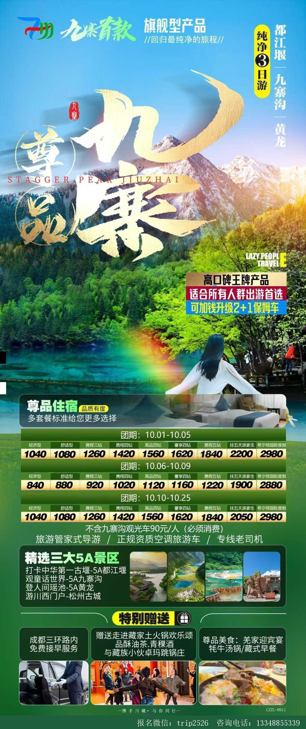 海报已过期