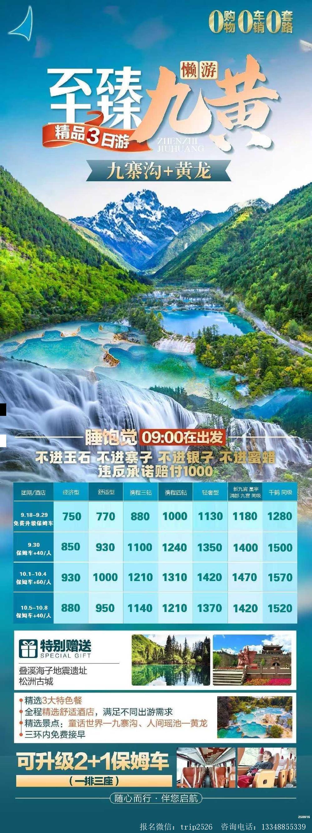 海报已过期