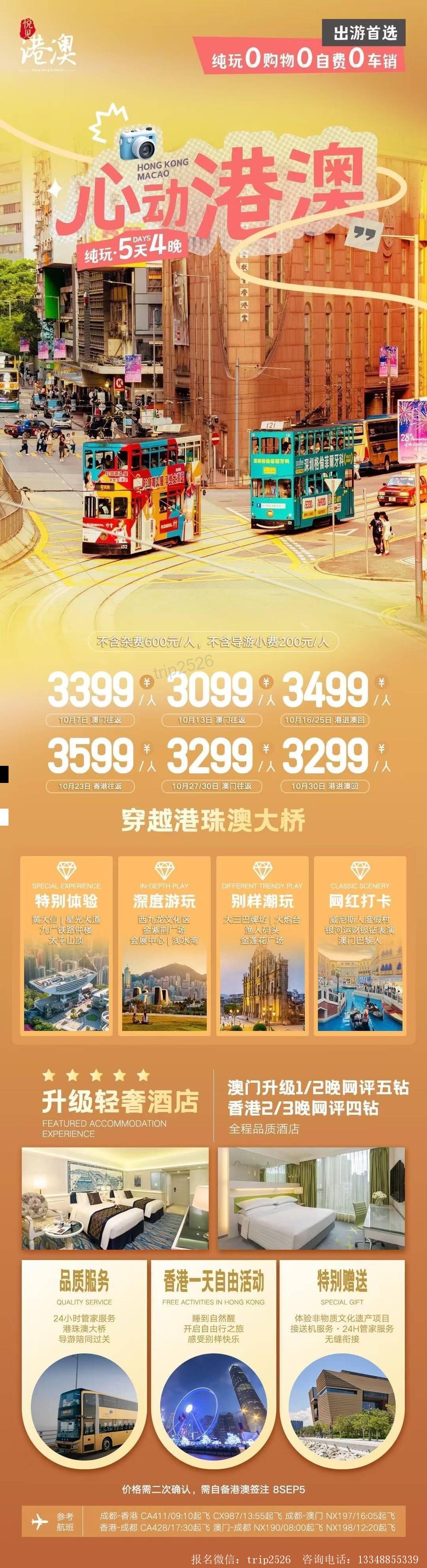 海报已过期