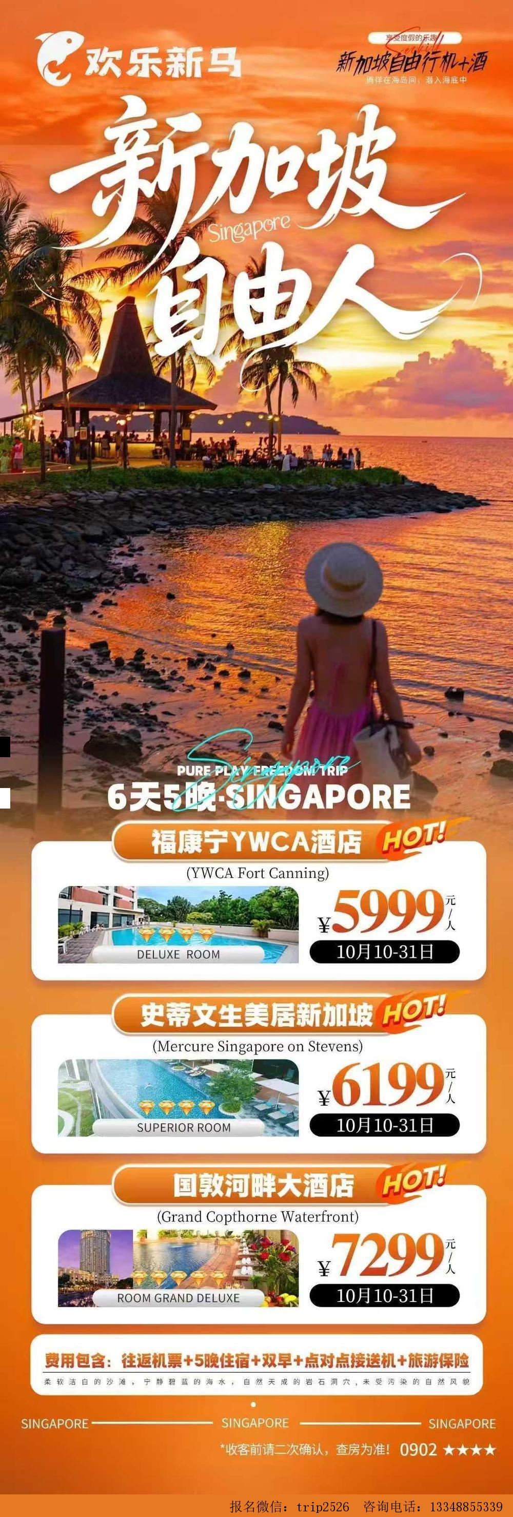 海报已过期