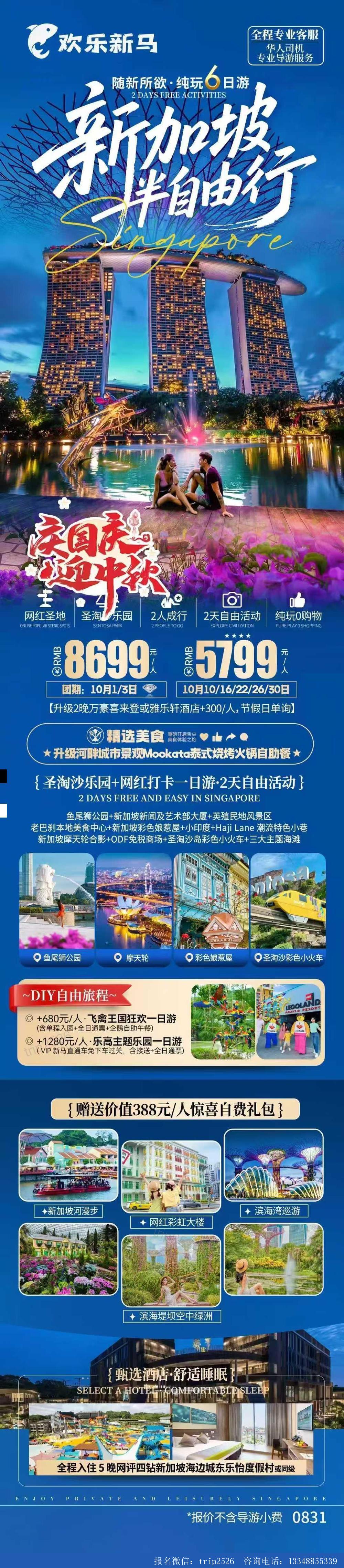 海报已过期