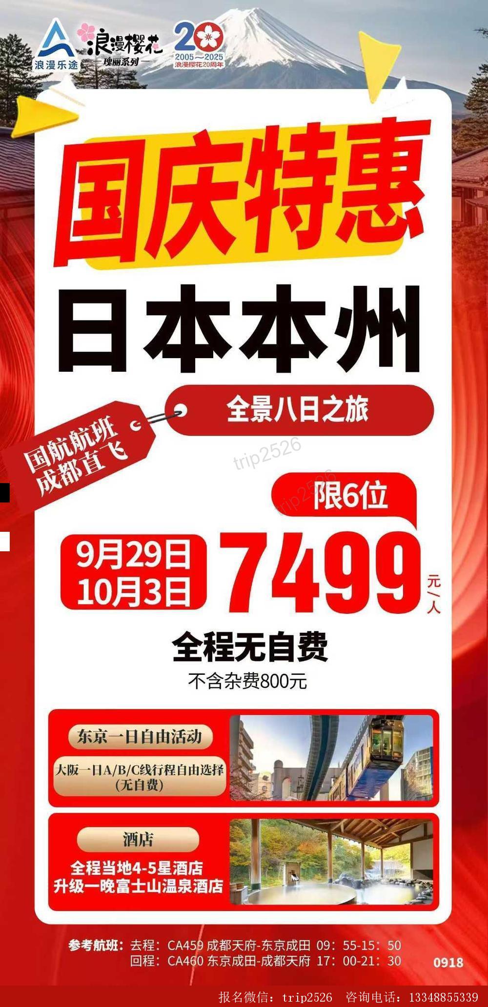 海报已过期