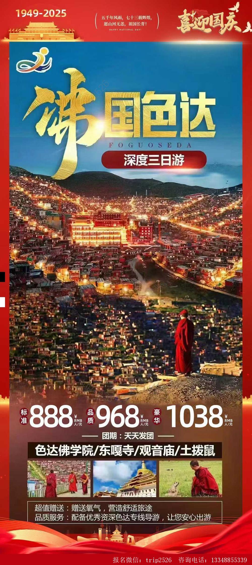 海报已过期