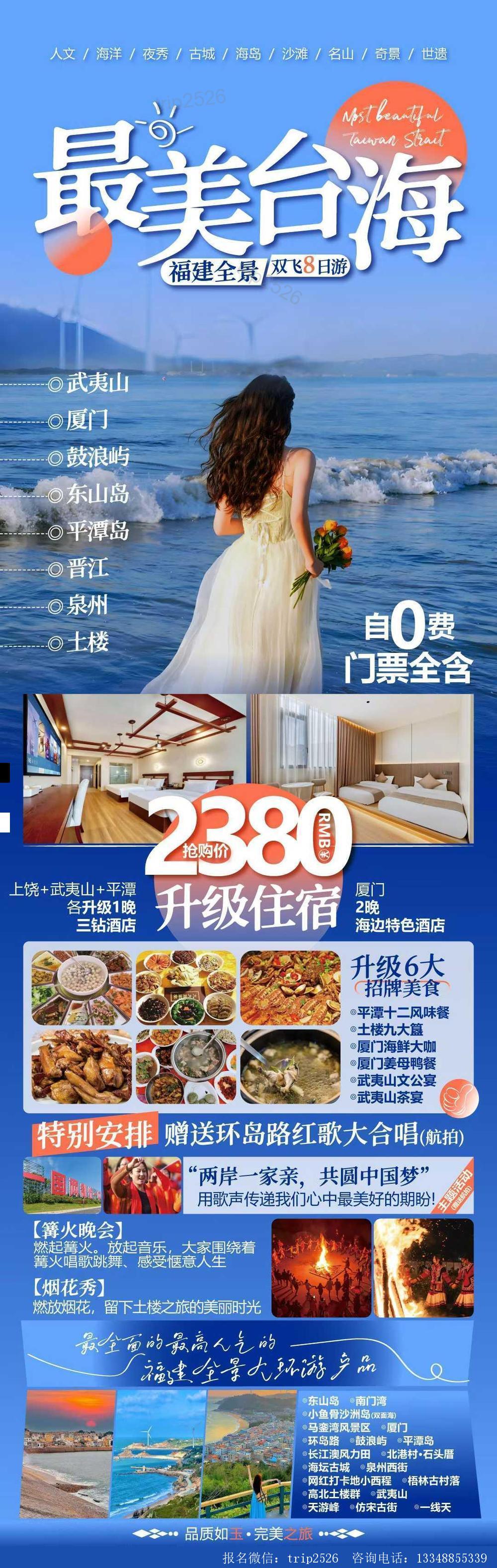 海报已过期